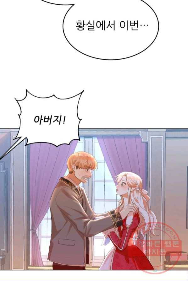 악역도 귀찮아서 2화 7