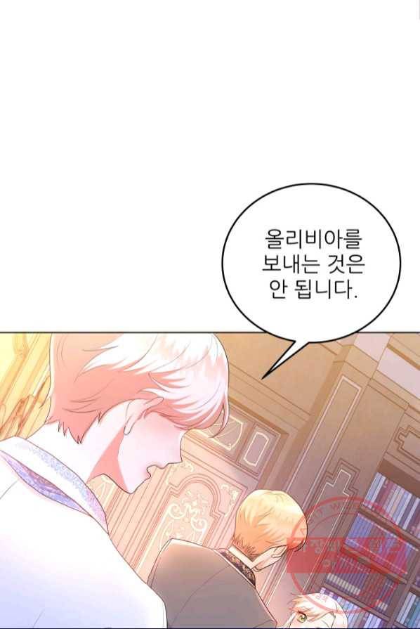 악역도 귀찮아서 2화 8