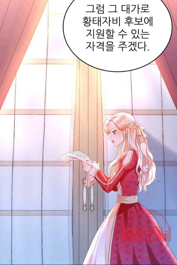 악역도 귀찮아서 2화 16