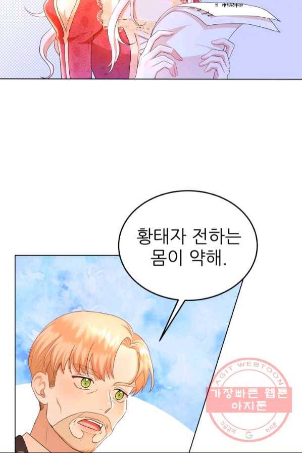 악역도 귀찮아서 2화 18