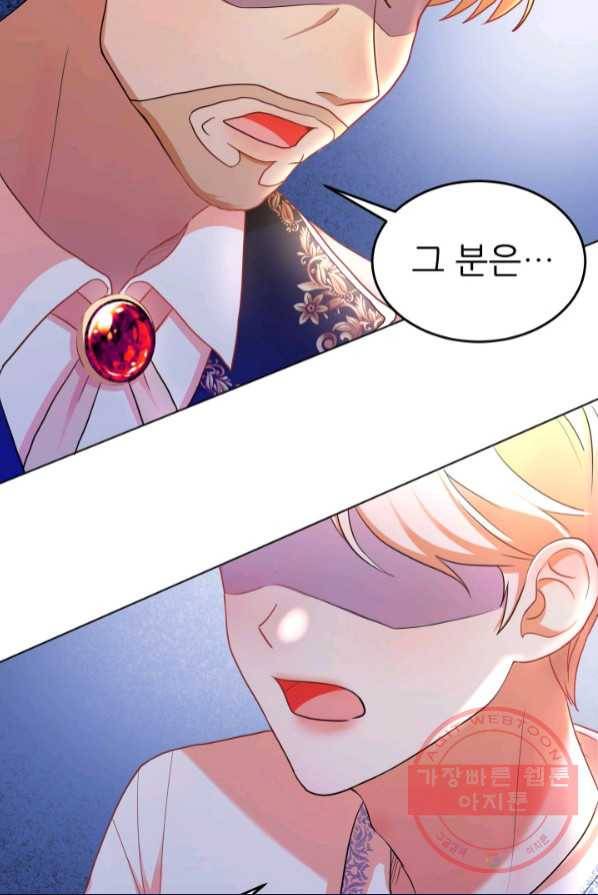 악역도 귀찮아서 2화 21