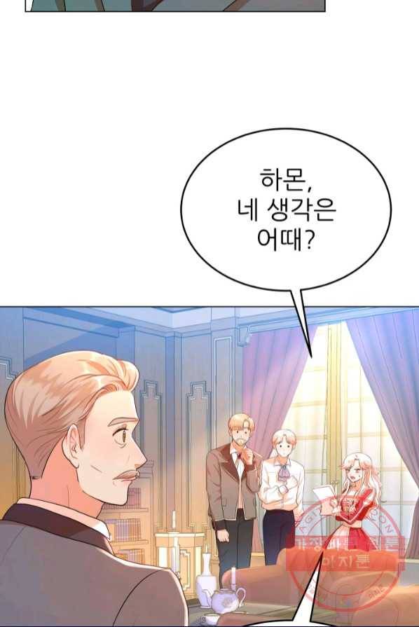 악역도 귀찮아서 2화 28