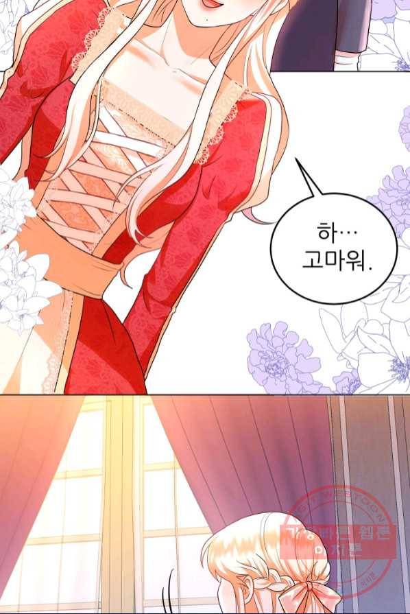 악역도 귀찮아서 2화 31