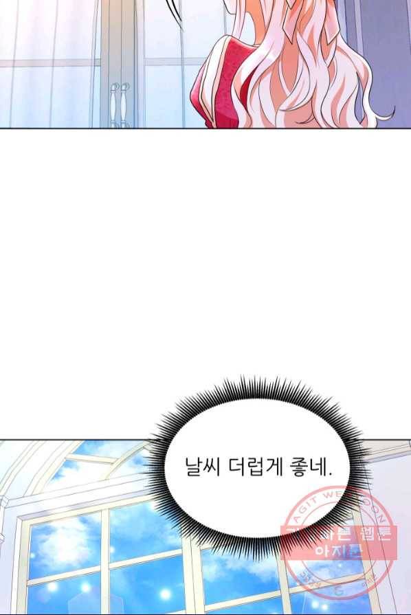 악역도 귀찮아서 2화 32
