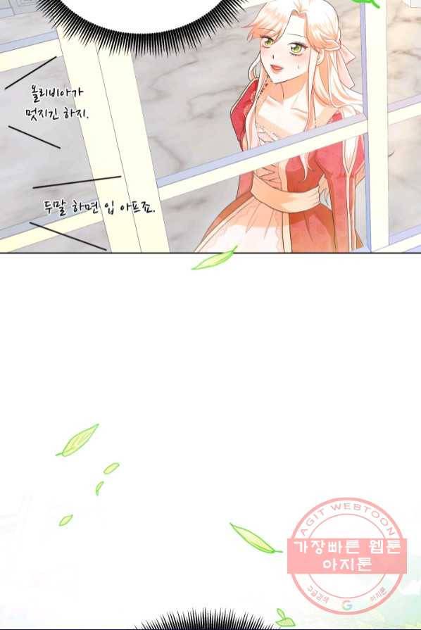 악역도 귀찮아서 2화 34
