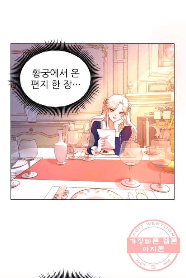 악역도 귀찮아서 2화 41