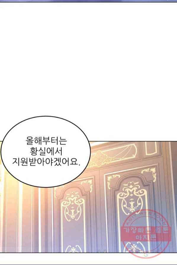 악역도 귀찮아서 2화 55