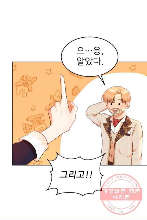 악역도 귀찮아서 2화 58