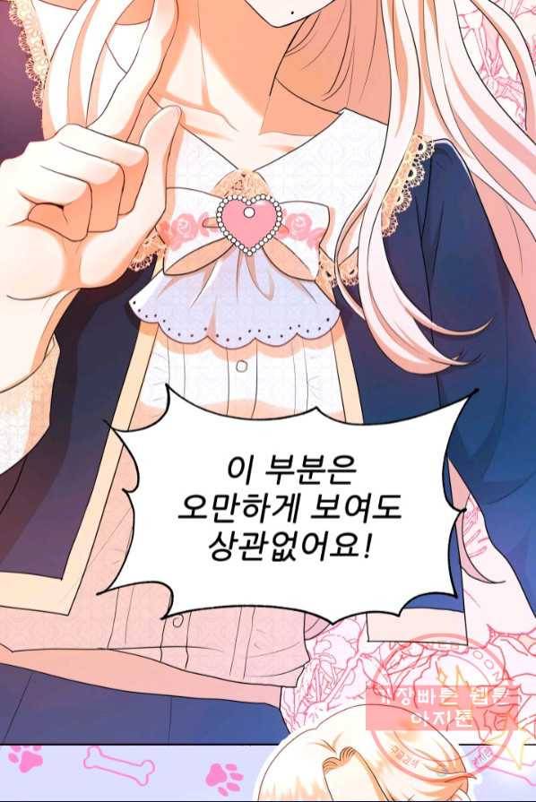 악역도 귀찮아서 2화 60