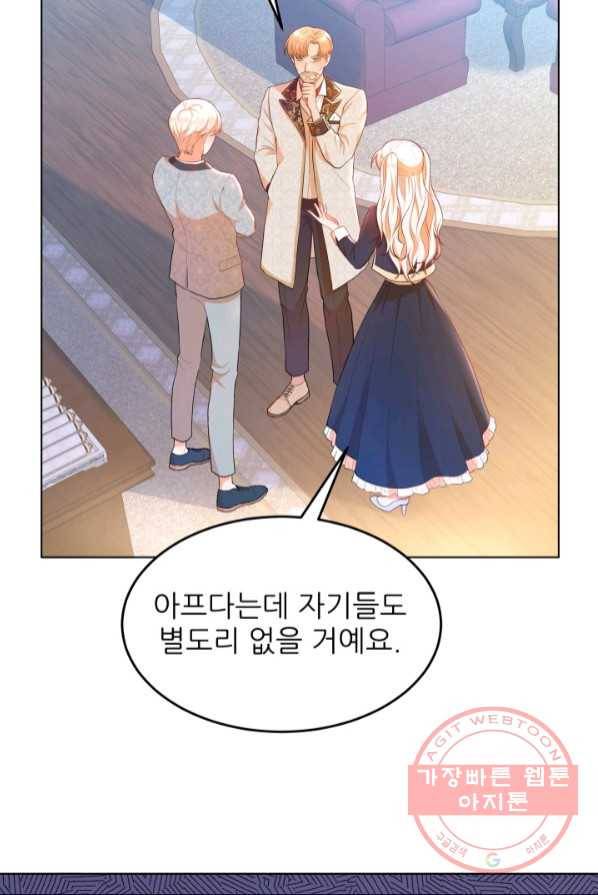 악역도 귀찮아서 2화 62