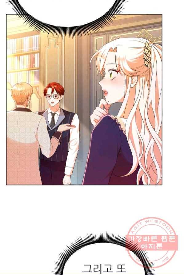악역도 귀찮아서 2화 69