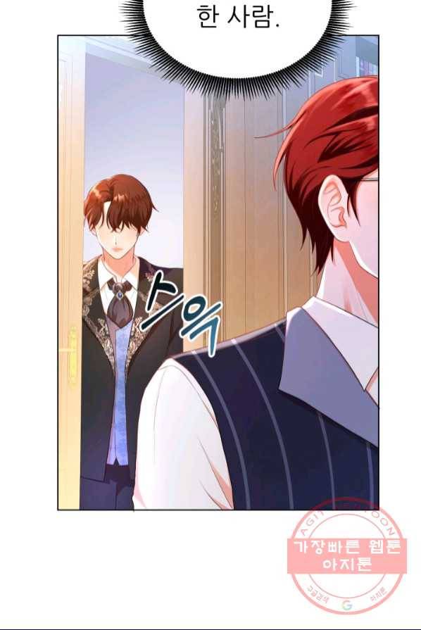 악역도 귀찮아서 2화 70