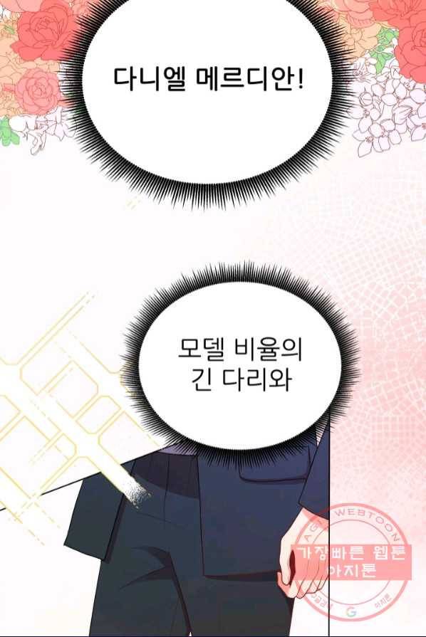 악역도 귀찮아서 2화 73