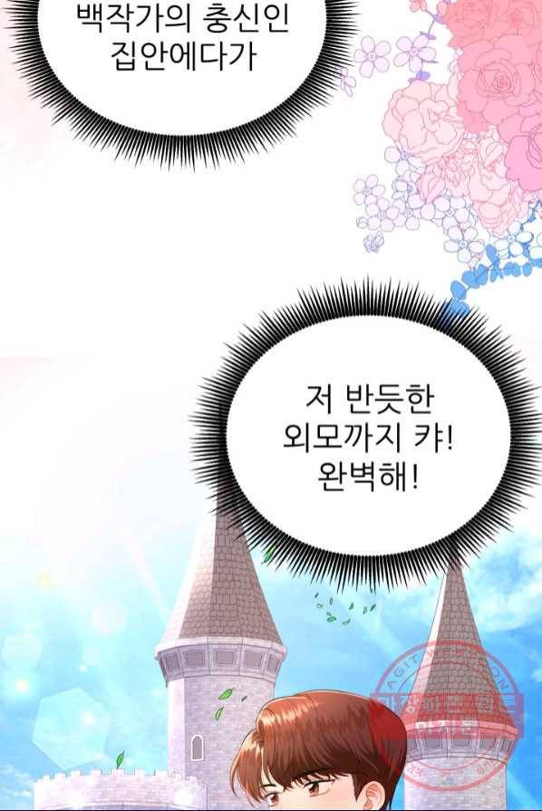 악역도 귀찮아서 2화 81