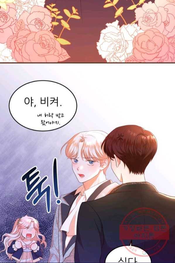 악역도 귀찮아서 2화 86