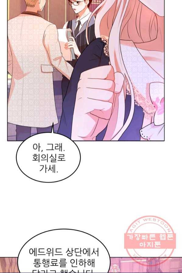 악역도 귀찮아서 2화 89