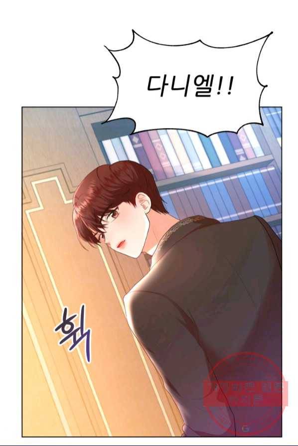 악역도 귀찮아서 2화 91