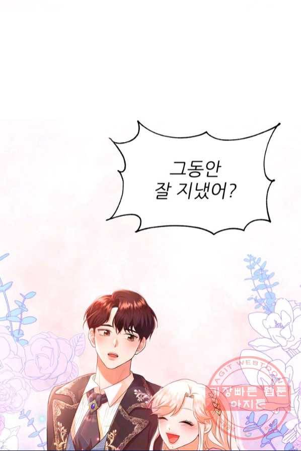 악역도 귀찮아서 2화 92