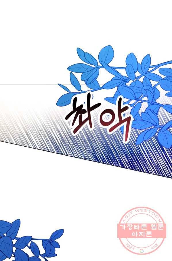 악역도 귀찮아서 8화 2