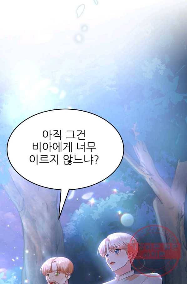악역도 귀찮아서 8화 5