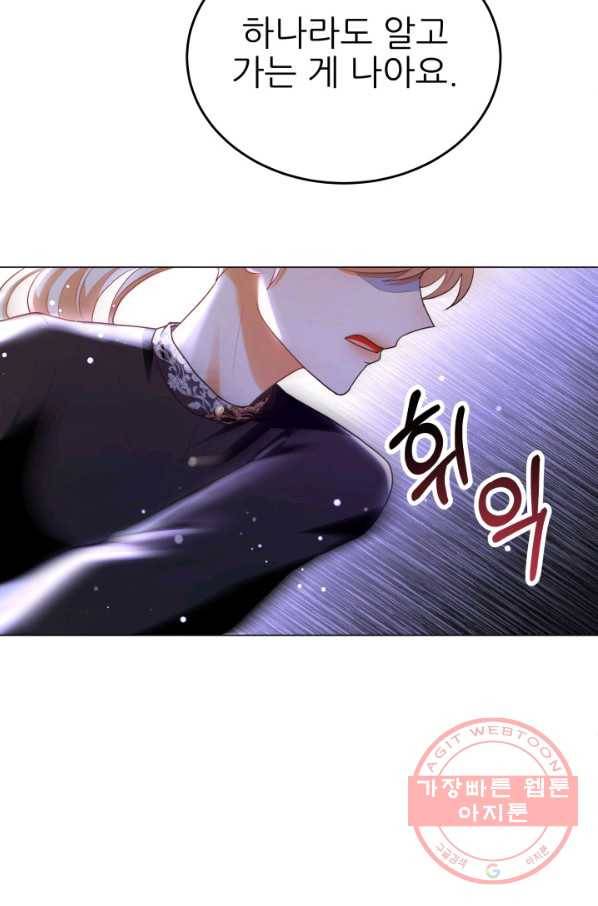 악역도 귀찮아서 8화 7