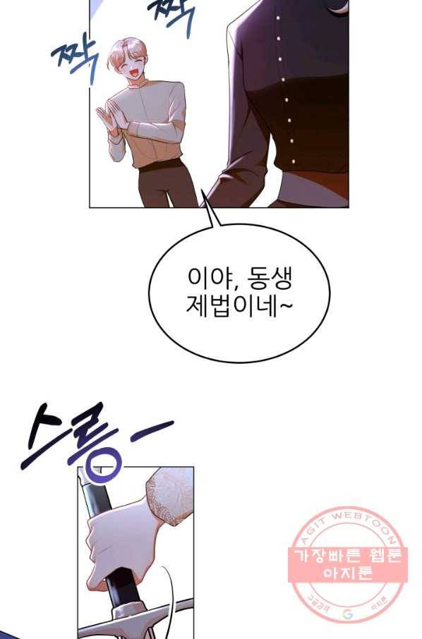 악역도 귀찮아서 8화 10