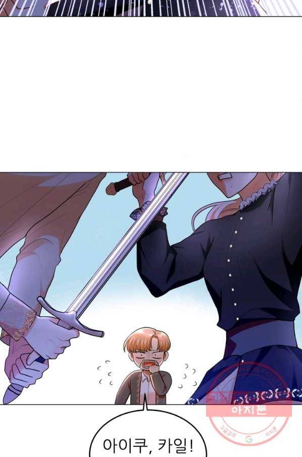 악역도 귀찮아서 8화 16