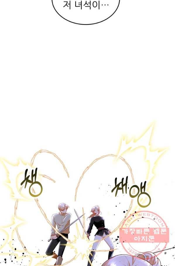악역도 귀찮아서 8화 17