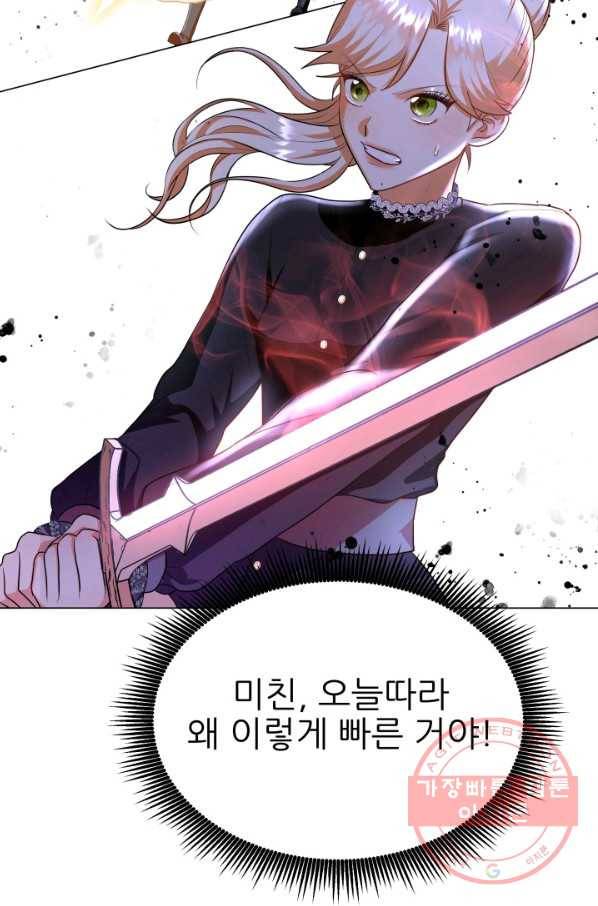 악역도 귀찮아서 8화 18