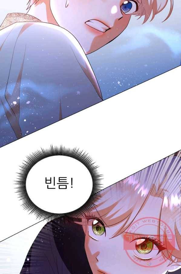 악역도 귀찮아서 8화 25