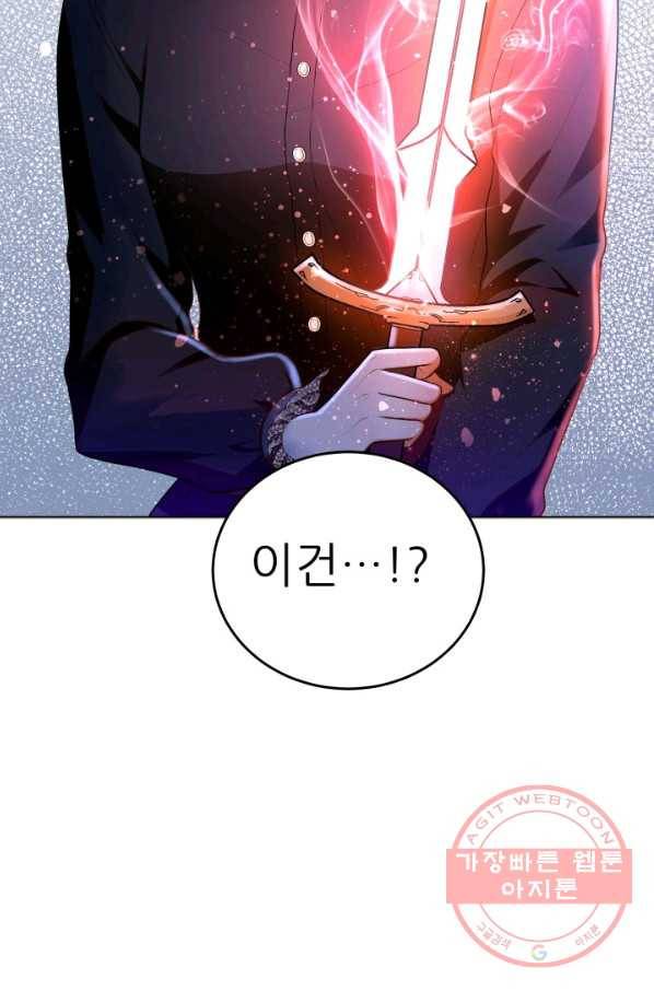 악역도 귀찮아서 8화 31