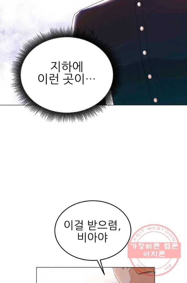 악역도 귀찮아서 8화 40