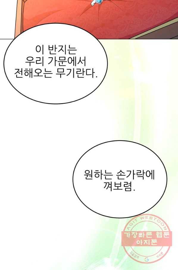 악역도 귀찮아서 8화 42