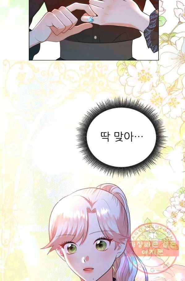 악역도 귀찮아서 8화 44