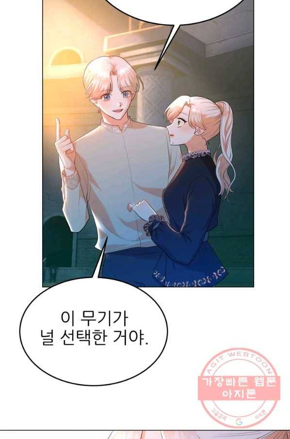 악역도 귀찮아서 8화 46