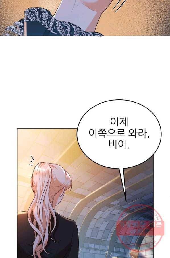 악역도 귀찮아서 8화 51