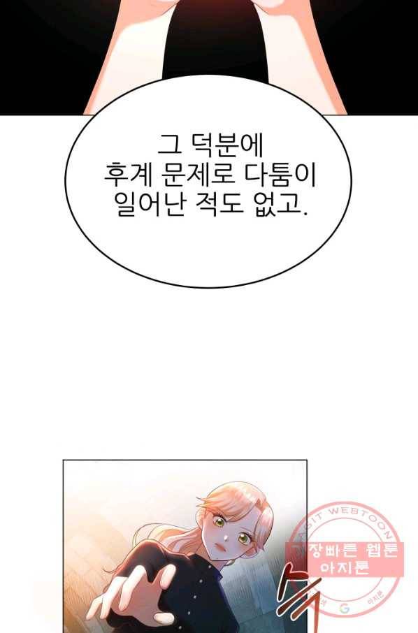 악역도 귀찮아서 8화 57
