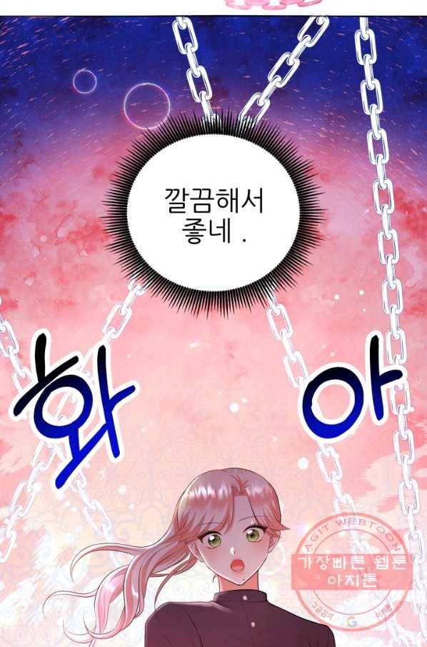 악역도 귀찮아서 8화 59
