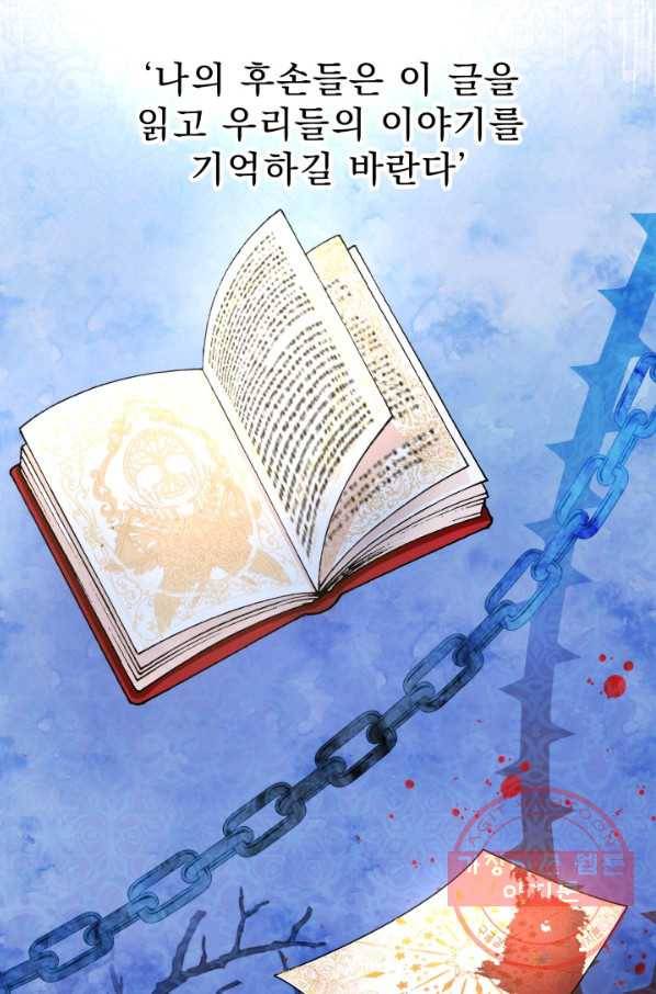 악역도 귀찮아서 8화 61