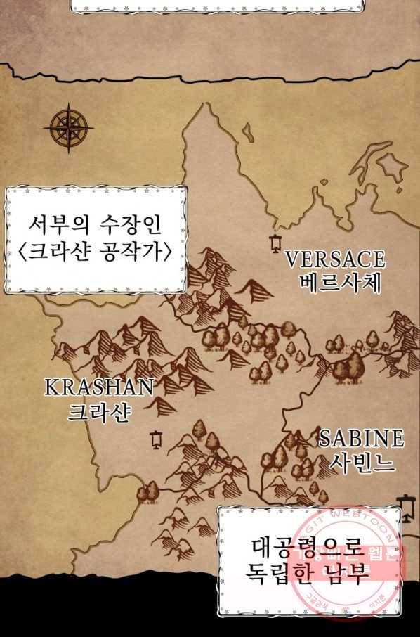 악역도 귀찮아서 8화 66