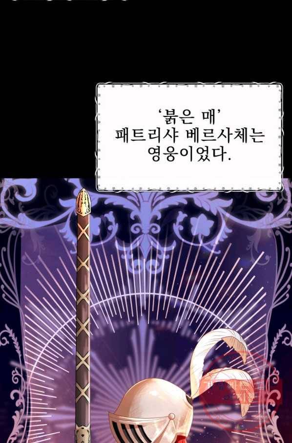 악역도 귀찮아서 8화 68
