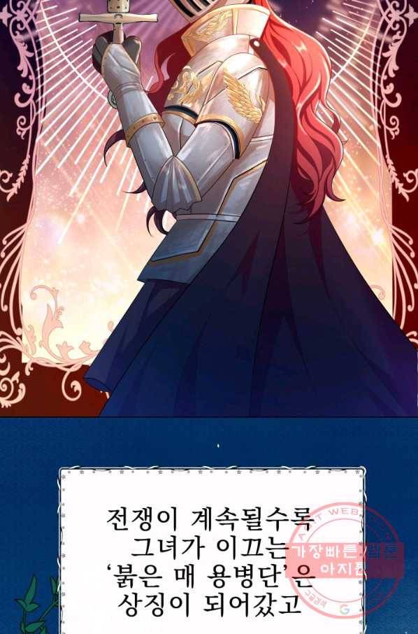 악역도 귀찮아서 8화 69