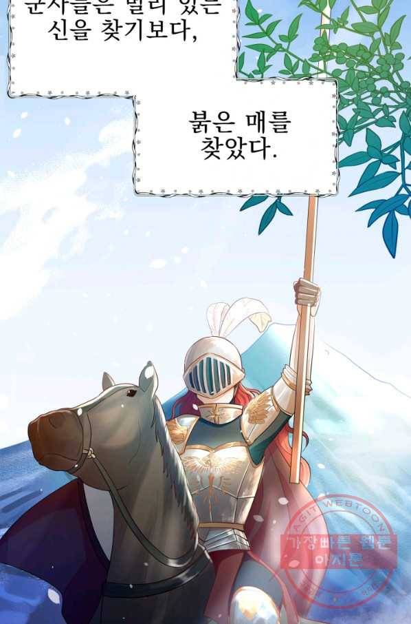 악역도 귀찮아서 8화 71