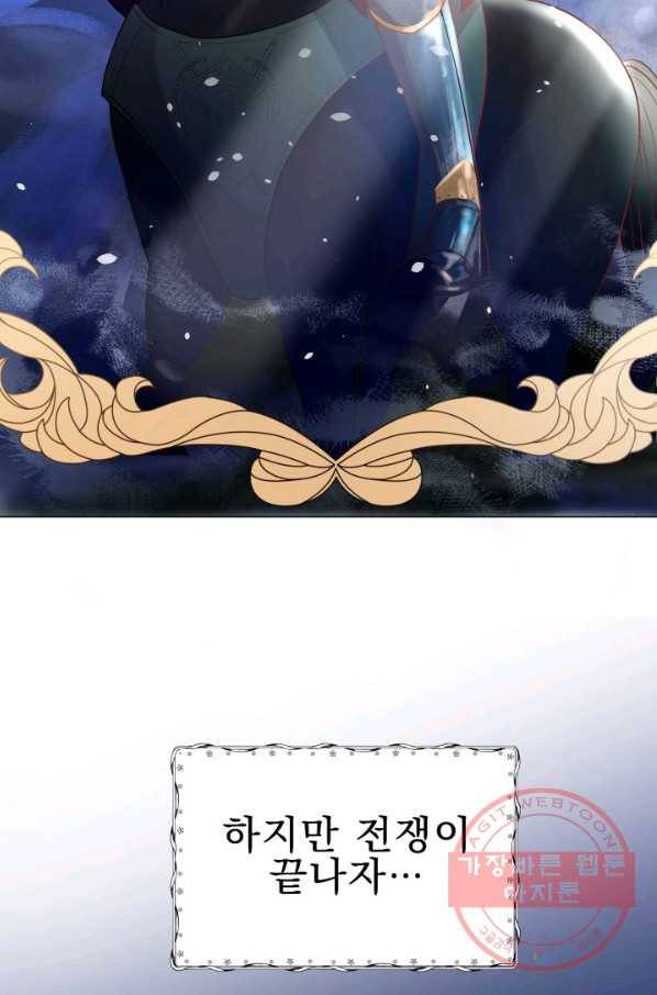 악역도 귀찮아서 8화 72