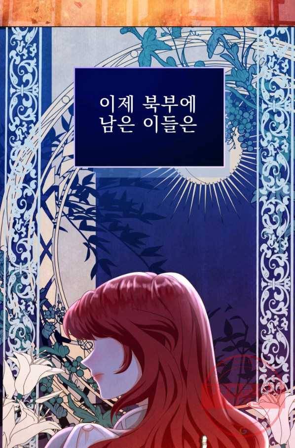 악역도 귀찮아서 8화 81