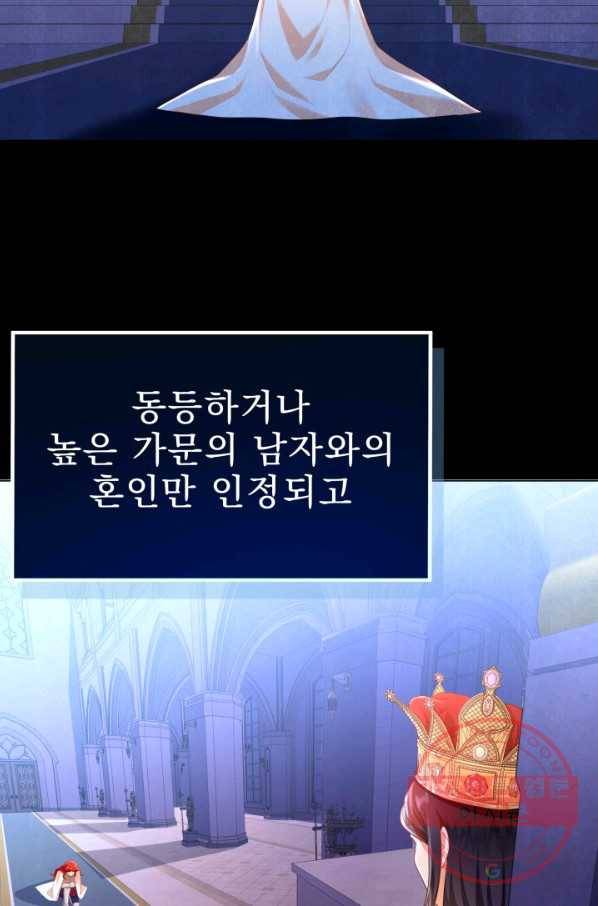 악역도 귀찮아서 8화 84