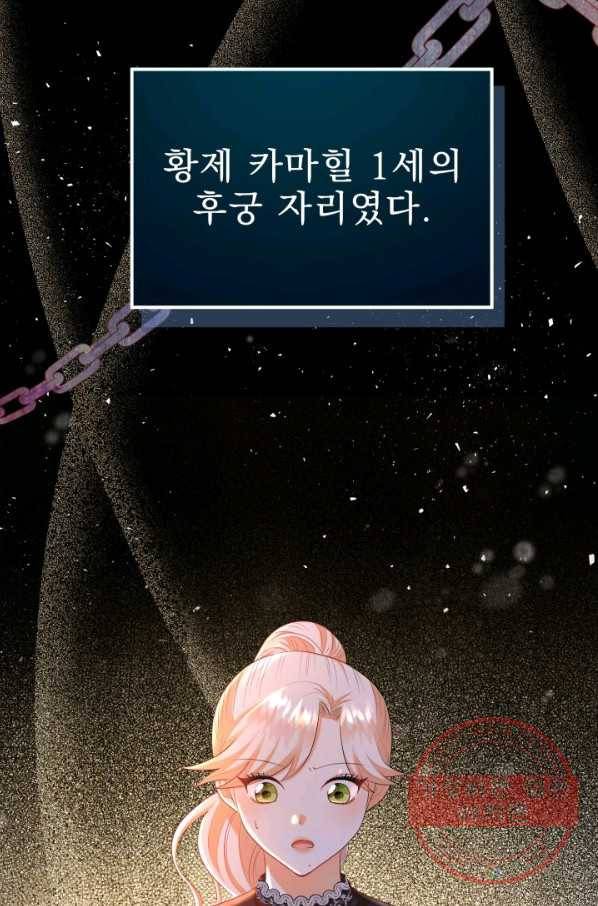 악역도 귀찮아서 8화 87