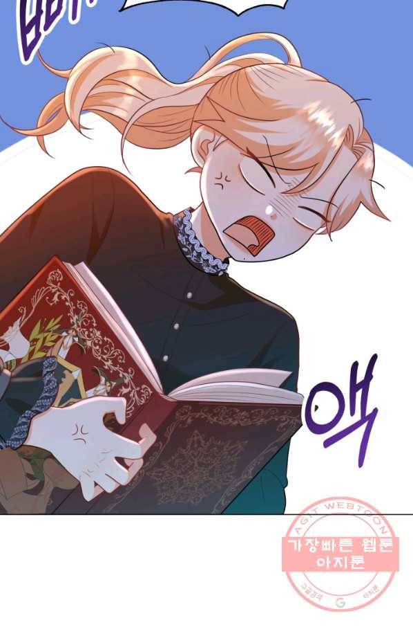 악역도 귀찮아서 8화 90