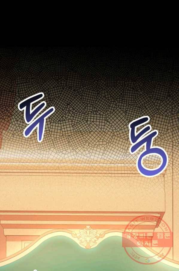 악역도 귀찮아서 18화 1