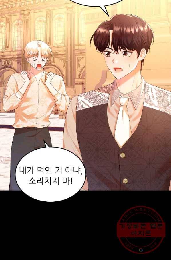 악역도 귀찮아서 18화 3